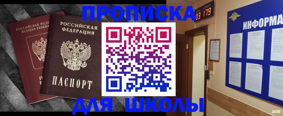 временная регистрация гарантия в Реже