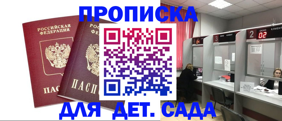временная регистрация купить в Реже