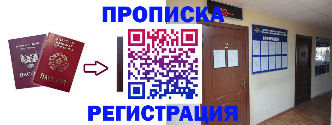 миграционный учет в Реже