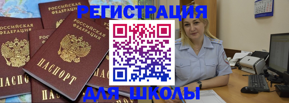 временная регистрация поиск в Реже