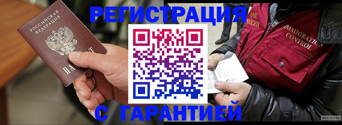 временная регистрация госуслуги в Реже