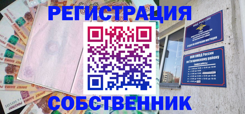 временная регистрация госуслуги в Реже